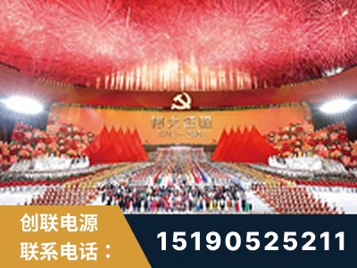 京山-建党100周年文艺演出《伟大征程》项目