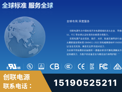 京山-全球认证与合规能力完整